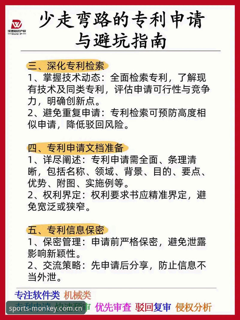 资深用户分享：中文版悟空体育登录避坑指南，少走弯路的5个关键细节